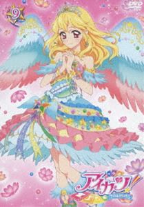 アイカツ! 9 [DVD]