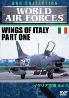 WORLD AIRFORCES イタリア空軍 vol.1 [DVD]