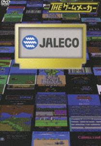 有野晋哉／ザ・ゲームメーカー 〜 ジャレコ編〜 [DVD]