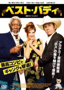 ベスト・バディ [DVD]