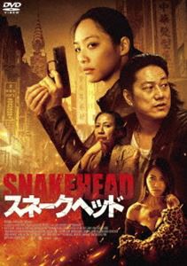 スネークヘッド [DVD]