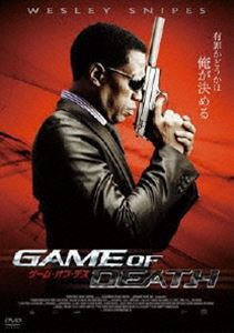 ゲーム・オブ・デス [DVD]