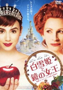 白雪姫と鏡の女王 スタンダード・エディション [DVD]