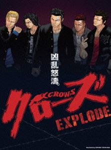 クローズEXPLODE プレミアム・エディション [DVD]