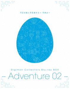 Digimon Collectors Blu-ray BOX -Adventure 02- [Blu-ray]