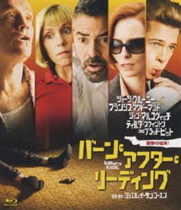 バーン・アフター・リーディング [Blu-ray]