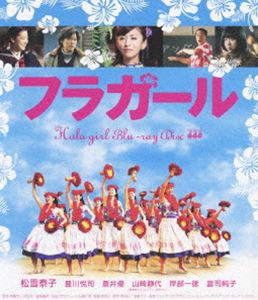 フラガール [Blu-ray]