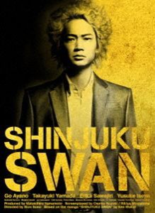 新宿スワン プレミアム・エディション [Blu-ray]