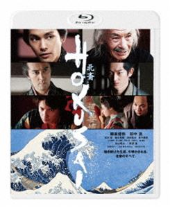 HOKUSAI [Blu-ray]