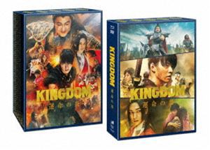 キングダム 運命の炎 ブルーレイ＆DVDセット プレミアム・エディション【初回生産限定】 [Blu-ray]