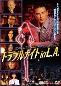 トラブルナイト in L.A. [DVD]