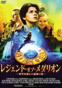 レジェンド・オブ・メダリオン -時空を超えた秘密の島- [DVD]