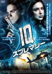 IQ スプレマシー [DVD]