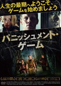 パニッシュメント・ゲーム [DVD]