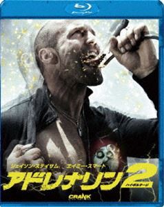 アドレナリン2 ハイ・ボルテージ [Blu-ray]