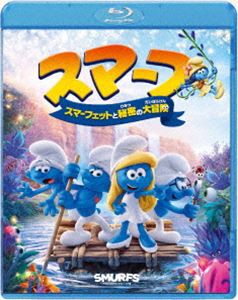 スマーフ スマーフェットと秘密の大冒険 [Blu-ray]