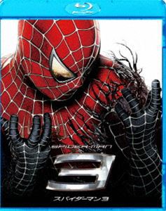 スパイダーマンTM3 [Blu-ray]