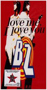 B’z / love me，I love you／東京 [CD]