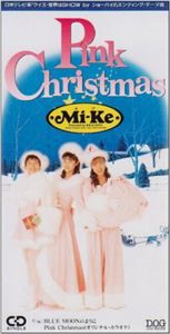 Mi-Ke / ピンク・クリスマス [CD]