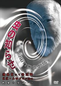 虫のしらせ [DVD]