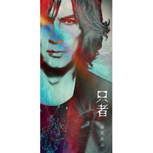 稲葉浩志 / 只者 PREMIUM EDITION（CD＋Blu-ray） [CD]