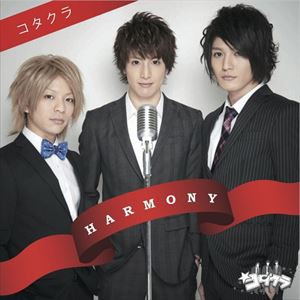 コタクラ / HARMONY [CD]