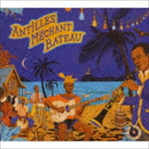 アンティーユ・メシャン・バトー：1960年代仏領カリブのディープ・ビギンとグウォカ [CD]
