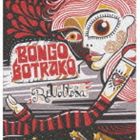 ボンゴ・ボトラコ / レボルトーサ [CD]