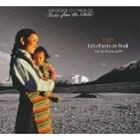 チベット〜望郷のうた [CD]
