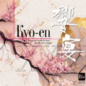 21世紀の吹奏楽「響宴XXIV」新作邦人作品集 [CD]