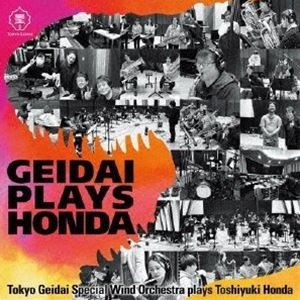 本多俊之 東京藝大スペシャルウィンドオーケストラ / GEIDAI PLAYS HONDA [CD]