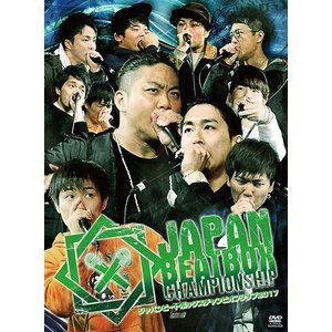 JAPAN BEATBOX CHAMPIONSHIP 2017 [DVD]