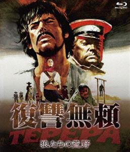 復讐無頼・狼たちの荒野 blu-ray [Blu-ray]