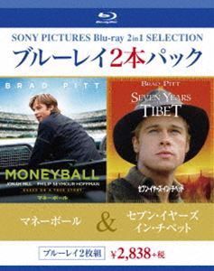 マネーボール／セブン・イヤーズ・イン・チベット [Blu-ray]