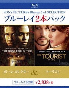 ボーン・コレクター／ツーリスト [Blu-ray]