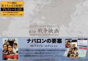 ナバロンの要塞 コレクタブル・エディション【初回生産限定】 [Blu-ray]