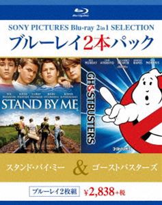 スタンド・バイ・ミー／ゴーストバスターズ [Blu-ray]