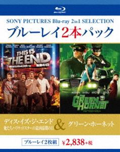 ディス・イズ・ジ・エンド 俺たちハリウッドスターの最凶最期の日／グリーン・ホーネット [Blu-ray]