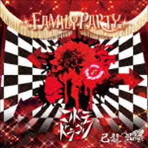 己龍／Royz／コドモドラゴン / FAMILY PARTY（コドモドラゴン通常盤1／Itype） [CD]