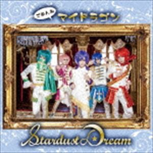 マイドラゴン / Stardust Dream（通常盤B） [CD]