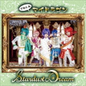 マイドラゴン / Stardust Dream（通常盤C） [CD]