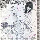 Virgil / Last promise（通常盤／Bタイプ） [CD]