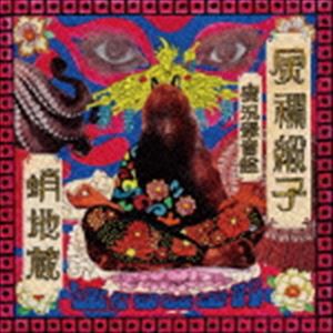 蛸地蔵 / 実況録音盤〜金襴緞子 [CD]