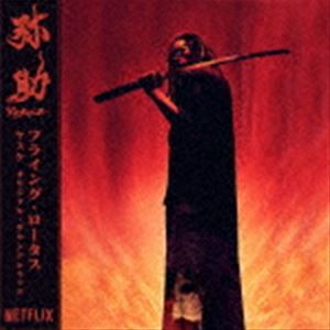 フライング・ロータス / ヤスケ オリジナル・サウンドトラック [CD]