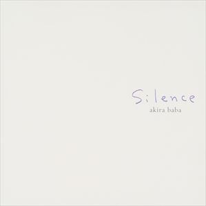 馬場存 / silence [CD]