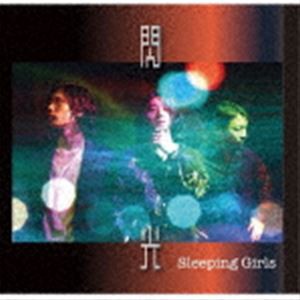 Sleeping Girls / 閃光 [CD]