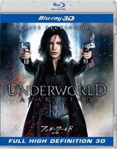 アンダーワールド 覚醒 ブルーレイ IN 3D [Blu-ray]