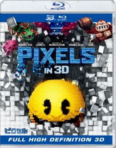 ピクセル IN 3D【初回生産限定】 [Blu-ray]