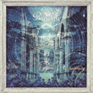 Roselia / 約束（Blu-ray付生産限定盤／CD＋Blu-ray） [CD]