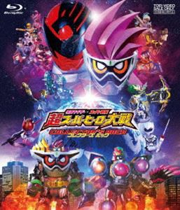 仮面ライダー×スーパー戦隊 超スーパーヒーロー大戦 コレクターズパック [Blu-ray]